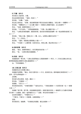 当代作家2024年11月第11期