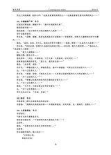 当代作家2024年11月第11期