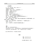 当代作家2024年11月第11期