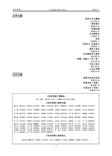 当代作家2024年11月第11期