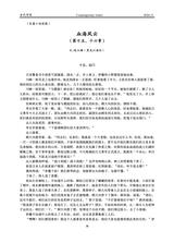 当代作家2024年11月第11期