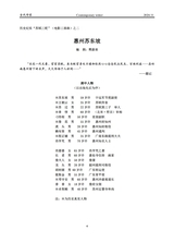 当代作家2024年11月第11期