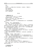 当代作家2024年11月第11期