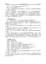 当代作家2024年11月第11期