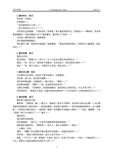 当代作家2024年11月第11期
