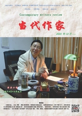 当代作家