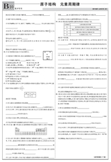 数理报·高一化学鲁科版2023年6月第52期