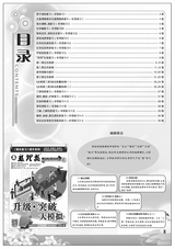 数理报·高一化学鲁科版2023年6月第52期