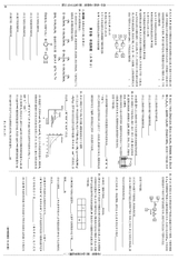 数理报·高一化学鲁科版2023年6月第52期
