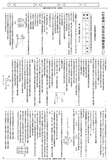 数理报·高一化学鲁科版2023年6月第52期