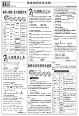 数理报·高一化学鲁科版2023年6月第52期