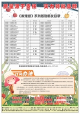 数理报·高一化学鲁科版2023年6月第52期