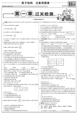 数理报·高一化学鲁科版2023年6月第52期
