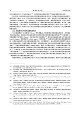 湖湘法学评论2025年4月第2期