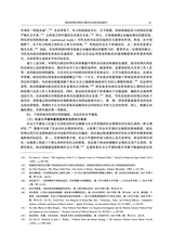 湖湘法学评论2025年4月第2期
