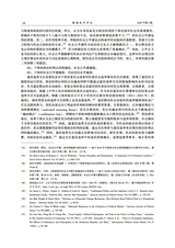 湖湘法学评论2025年4月第2期