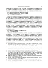 湖湘法学评论2025年4月第2期