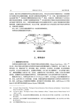 湖湘法学评论2025年4月第2期