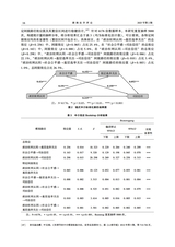 湖湘法学评论2025年4月第2期