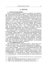 湖湘法学评论2025年4月第2期