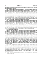 湖湘法学评论2025年4月第2期