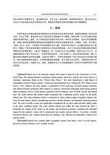湖湘法学评论2025年4月第2期