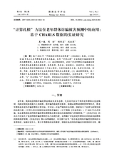 湖湘法学评论2025年4月第2期