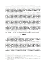 湖湘法学评论2025年4月第2期