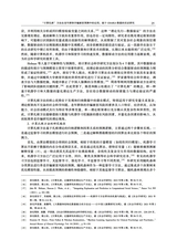 湖湘法学评论2025年4月第2期