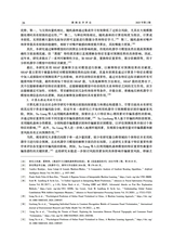 湖湘法学评论2025年4月第2期