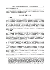 湖湘法学评论2025年4月第2期