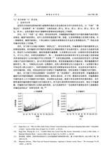 湖湘法学评论2025年4月第2期