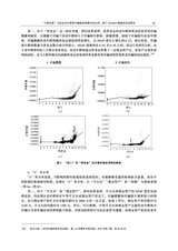 湖湘法学评论2025年4月第2期