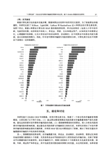 湖湘法学评论2025年4月第2期