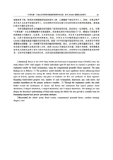 湖湘法学评论2025年4月第2期