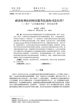 湖湘法学评论2025年4月第2期