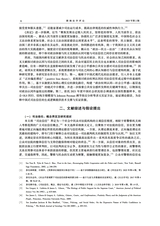 湖湘法学评论2025年4月第2期