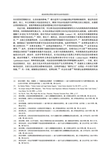 湖湘法学评论2025年4月第2期