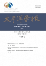 太平洋学报