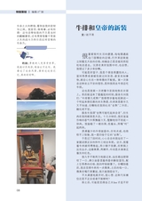 中学生博览2023年11月第21期