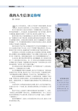 中学生博览2023年11月第21期