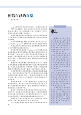 中学生博览2023年11月第21期