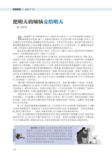 中学生博览2023年11月第21期