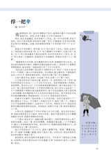 中学生博览2023年11月第21期