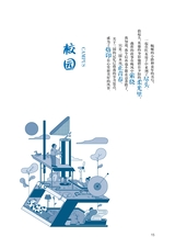 中学生博览2023年11月第21期