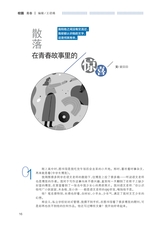 中学生博览2023年11月第21期