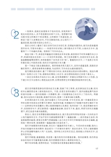 中学生博览2023年11月第21期