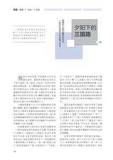 中学生博览2023年11月第21期