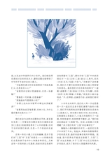 中学生博览2023年11月第21期