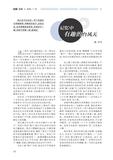 中学生博览2023年11月第21期